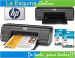 Impresora HP Deskjet D1660 de Tinta